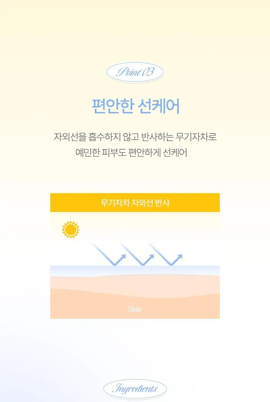 [톤보정베이스] 입큰 톤 웨어 틴티드 베이스 SPF34 PA+++ 40ml 상세페이지 11